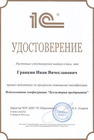 Механизм расширений в системе 1С:Предприятие 8
